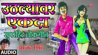 Reshamachya Renghani Full Marathi Song Lavani Maharashtrachi Vol1 [upl. by Bunns]