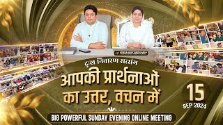 दुःख निवारण सत्संग BIG POWERFUL SUNDAY EVENING ONLINE MEETING  DELIVERANCE WEEK7 15092024 ANM [upl. by Jaehne]