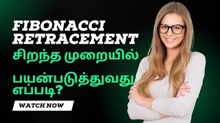 Fibonacci Retracement Trading Strategy In Tamil  How To Trade With Fibonacci Retracement [upl. by Yoccm]