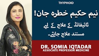 Typhoid Ka Ilaj  Typhoid Fever Symptoms amp Treatment In Urdu  Typhoid Ki Alamat  Dr Somia Iqtadar [upl. by Nylloc]