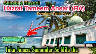 HOW DID JANAZA OF HAZRAT SYEDINA TAMEEM ANSARI RA REACH TAMIL NADU [upl. by Leseil65]