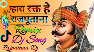 म्हारा रक्त है राजपुताना चूके ना कोई निशाना🎵🎶🎻💖Rajputana Dj Babrouti💝💖🎵🎶🎻Top Remix song [upl. by Glynda889]