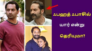 fahadh faasil biography age family wife movies new movie interview [upl. by Allwein658]