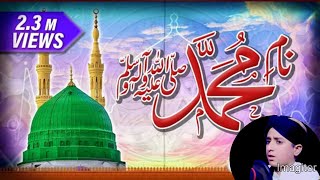 Ankhon Ka Tara Naam e Mohammad  قاری مسعود احمد پشتو نعت  Heart Touching [upl. by Brandwein]