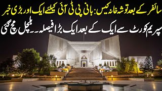 SC office returns PTI founder’s appeal against Toshakhana case sentence  Neo News [upl. by Xuerd581]