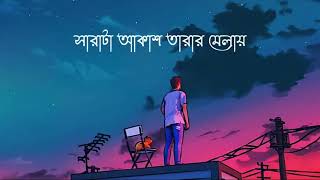 17 prishtha সতেরো পৃষ্ঠা Ashes  Lyrics video song lyrics [upl. by Nobel]