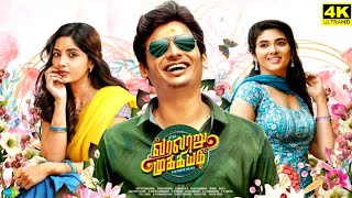 Varalaru Mukkiyam Full Movie In Tamil 2023  Jiiva  Kashmira Pardeshi  KS  Story And Explanation [upl. by Heron]