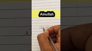 how to write urdu ainullah name urdu mein  उर्दू में नाम कैसे लिखें shots namestatus urdu [upl. by Gasparo]