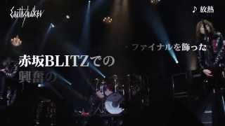 30th Anniversary Special Live トレーラー／EARTHSHAKER [upl. by Flavio]