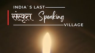 Indias last Sanskrit speaking village Karnataka Mattur Village Doc Book youtubeshorts [upl. by Lsiel603]