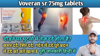 Voveran sr 75mg tablets use dose benefits and Side effects full review in hindi [upl. by Einnaf]