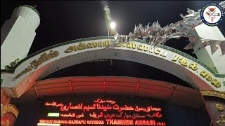 திக் திக் தர்ஹா  கோவளம் தர்ஹா  kovalam dargah  Chennai dargah kovalam கோவளம்தர்கா [upl. by Sucramej440]