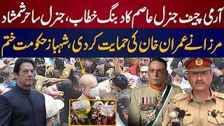 Army Chief General Asim General Sahir Shahmshad Mirza address for Imran Khan support release [upl. by Clance]