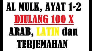 HAFAL AL MULK AYAT 12  DIULANG 100X SELAMA 43 MENIT [upl. by Jeffery526]