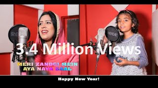 Meri Zindagi Mein Aaya Naya Saal  New Year Christian Song  Pray and Promise 2020  Sadaf amp Nissan [upl. by Centeno928]