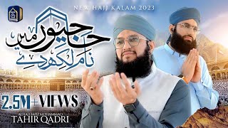 Hajj kalam 2023  Hafiz Tahir Qadri  Hajion Main Naam Likh De  Hajj Naat [upl. by Atikahc]