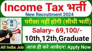 Income Tax Recruitment 2024  No Exam  Income Tax Department New Vacancy 2024Latest Govt Jobs 2024 [upl. by Eittod]