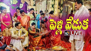 Niharika and Chaitanya Wedding Highlights LIVE  Ram Charan  Pawan Kalyan  Niharika amp Chaitanya [upl. by Aitnwahs163]