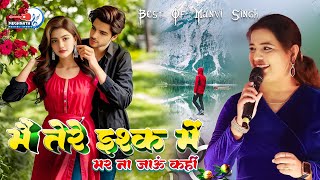 Me Tere Ishq Mein Mar Na Jau Kahi  Best Of Manvi Singh  Hindi Song [upl. by Begga]