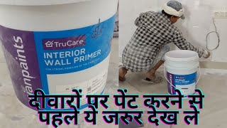 How to use primer on wall  how to apply primer  primer krne ka aasaan tarika [upl. by Nilyam]