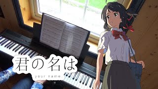 Date 2 amp Mitsuhas Theme  Kimi no Na wa soundtrack  Sheet Music amp Midi [upl. by Hemetaf319]