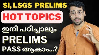 HOT TOPICS പഠിക്കാം🔥 Degree Level Prelims Study plan  ANUDEEP SIR psc pscprelims [upl. by Hepsiba479]