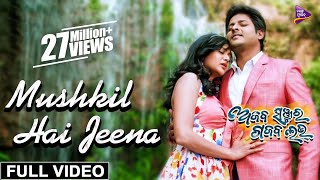 Mushkil Hai Jeena  Official Full Video  Ajab Sanjura Gajab Love  Babushan Diptirekha [upl. by Leakim]