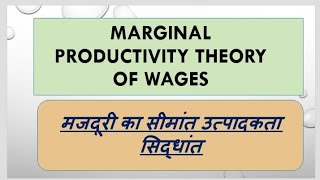 Modern Theory Of Wages  Theory Of Wage Determination  Wages  Economics  Microeconomics  CUET [upl. by Ssecnirp]