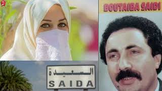 💥CHEIKH BOUTAIBA SAIDI 👩 يا عوالي مالكم 👩 [upl. by Anailuy]