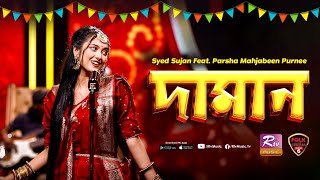 DAMAN  Parsha  Syed Sujan  Folk Station SE 06  EID SPECIAL  Rtv Music [upl. by Akinohs]