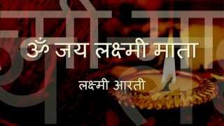 Lakshmi Aarti  with Hindi lyrics  Om Jai Lakshmi Mata [upl. by Aifos]