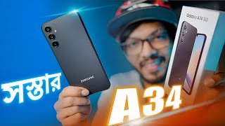 ৩০৩৫ হাজার টাকার মধ্যে স্মার্টফোন ২০২৪  Top 5 Best Mobile Phones Under 30000 to 35000 Taka in 2024 [upl. by Haydon]