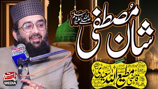 Shan e Mustafa شانِ مصطفی ﷺ  Qazi Matiullah Saeedi  Latest Bayan 2024 [upl. by Ramilahs160]