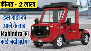 TATAMahindra इस गाडी को आने के बाद आप को कोई नही लेगा 😱 ₹ 2 लाख  New Ev CAR  Electric 4wheel ev [upl. by Yramesor]