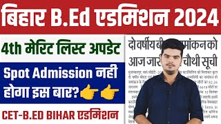 bihar CET BED Admission 2024  Bihar BEd 4th Merit List एवं Spot Admission से संबंधित रिपोर्ट [upl. by Fondea573]