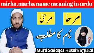 Mirha marha name meaning in urdu mirha naam ka matlab  by Mufti Sadaqat Husain official names [upl. by Benny]