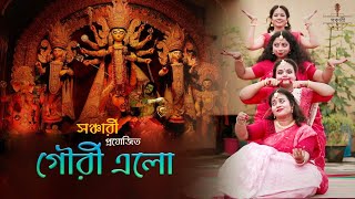 Gouri Elo  গৌরী এলো  Durga Puja 2024  Dance Cover  Sanchari Specials [upl. by Dora]