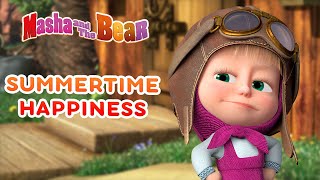 Masha and the Bear 👱‍♀️🐻 SUMMERTIME HAPPINESS 🌞🙌 Best episodes cartoon collection 🎬 [upl. by Sumahs]