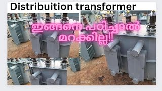 Distribuition transformer 11KV433vവിതരണ ട്രാൻസ്‌ഫോർമർ മലയാളം [upl. by Meeharb]