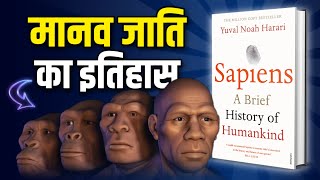 Sapiens A Brief History of Humankind by Yuval Noah Harari Audiobook  Book Summary in Hindi [upl. by Gary704]