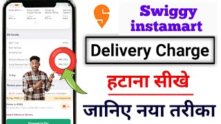 Swiggy instamart free delivery  swiggy instamart mai delivery charge kaise hataye Instamart coupon [upl. by Intosh842]