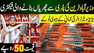 Wazirabad Cutlery Factory  Knife wholesale Market Wazirabad [upl. by Enelrak]