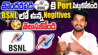 quotExploring the Pros and Cons of Porting to BSNL What You Must Knowquot [upl. by Champaigne184]