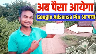 अब सपना पूरा होगा Google Adsense Pin आ गया 🤑 [upl. by Hambley]