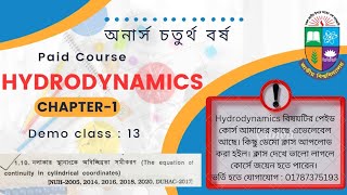 13 Hydrodynamics  Chapter 1  Demo class  13  অনার্স চতুর্থ বর্ষ  Paid course available [upl. by Yatnohs443]