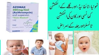 Azomax 200mg5ml syrup Azomax syrup benefits side effects and uses in urdu Azomax syrup [upl. by Sybyl996]