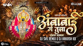 Ambabai G Tujha Sambal Vajla DJ Song  अंबाबाई तुझा संभळ वाजला  DJ SVK Remix X DJ AKASH KB [upl. by Aryl955]