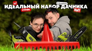 Распаковываем инструмент и разыгрываем призы [upl. by Rafaela]