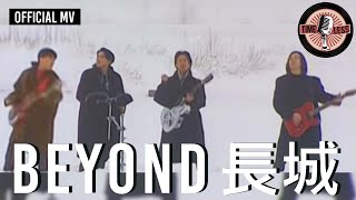 Beyond 《長城》Official MV [upl. by Benildis]