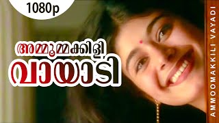 Ammoommakkili Vaayaadi  1080p  Chandralekha  Pooja Batra  Sukanya  Innocent  Nedumudi Venu [upl. by Ninos744]